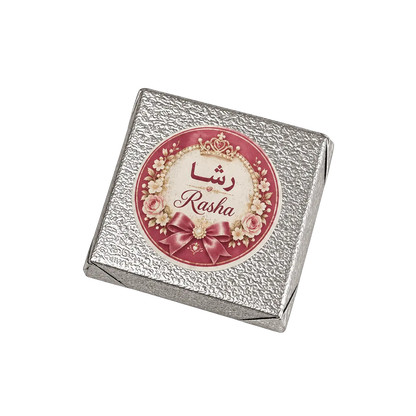 Personalised Chocolate Favours - design B02 | Kweider Sweets