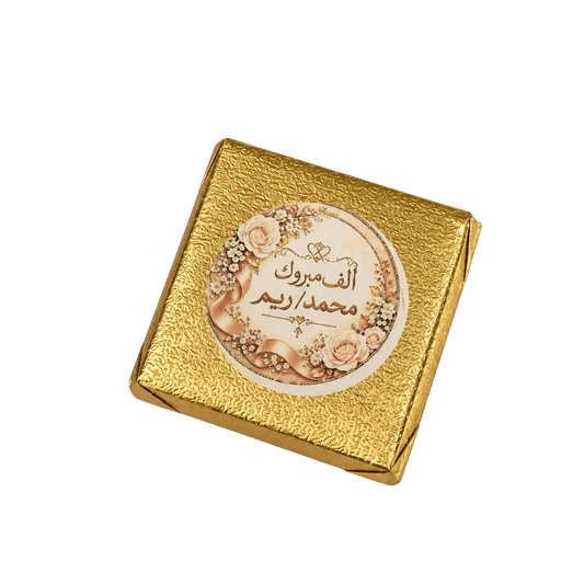 Personalised Chocolate Favours - Kweider Sweets