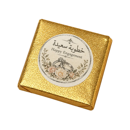 Personalised Chocolate Favours - design W06 | Kweider Sweets